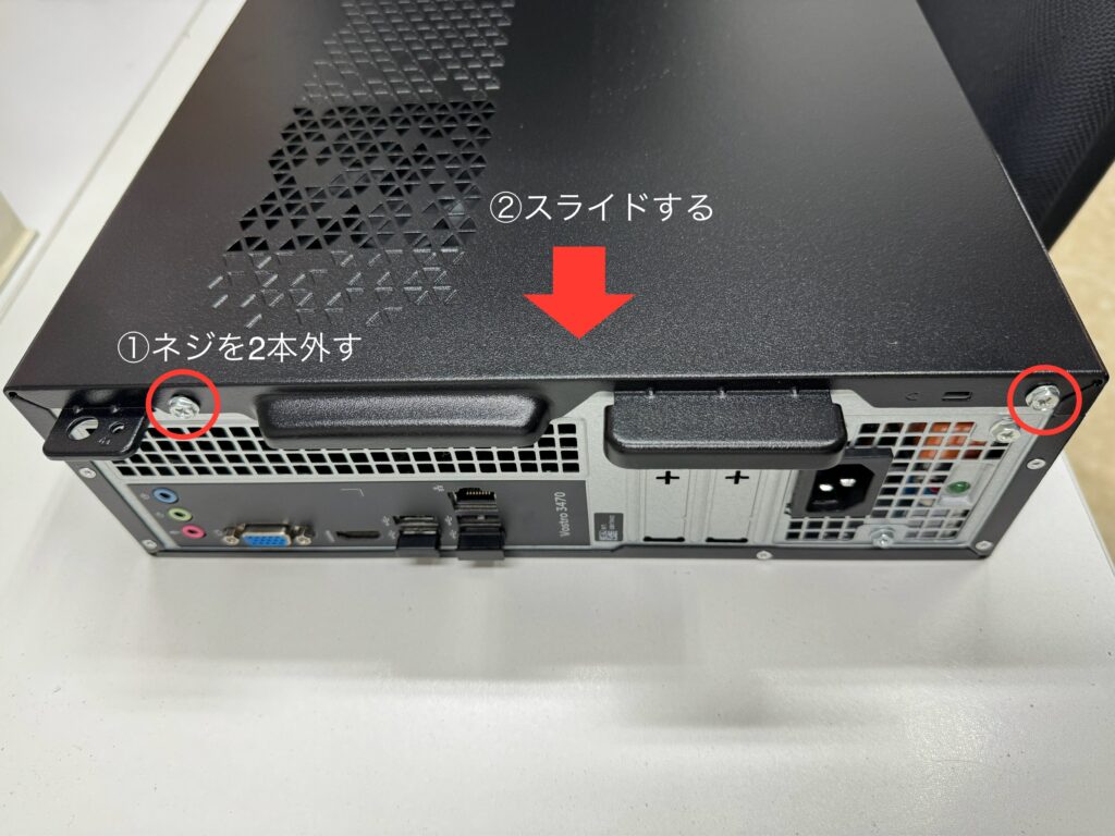 動作が遅くなったDell Vostro 3470にSSDを追加してみた - 住宅メソッド